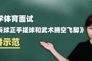 乒乓球考试难题的分析与解决方案（提高乒乓球考试成绩的关键技巧及策略）