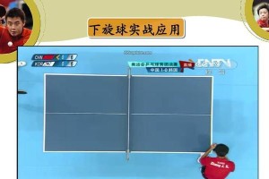 乒乓球横拍旋球练习的技巧与方法（提升乒乓球技术水平的必备练习）