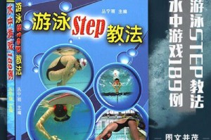 快速掌握游泳动作技巧的秘籍（提高学习游泳效率，轻松掌握游泳技术）