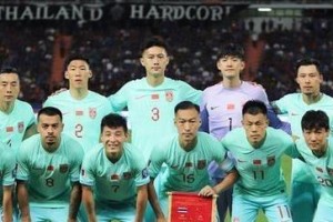 中国历史（从无到有，中国足球在世界杯舞台上的奋斗与收获）