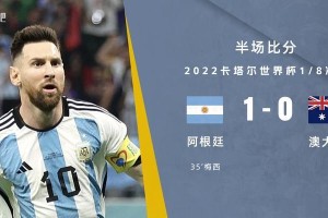 阿根廷世界杯历史成绩总览（阿根廷在世界杯赛场上的辉煌与遗憾）