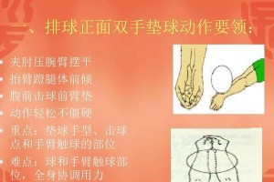 优化排球传球投圈动作，打造完美配合（突破技术瓶颈，提升球队实力）