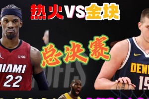 最近10年NBA总冠军排行榜（近十年NBA冠军争夺战的辉煌与变迁）