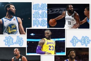 NBA现役球员数据排行榜（纵览现役球员数据榜单，揭秘统治力的背后）