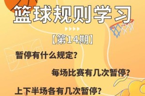 篮球半场4对4防守技巧（掌握这些技巧，成为无懈可击的防守者！）
