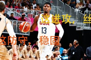 篮球基础（探究篮球基础技巧中防守和进攻的区别）