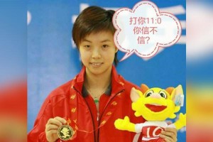 乒乓球奇葩绝招教学（掌握乒乓球技巧，让你成为球坛新宠）