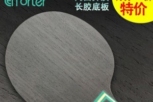 掌握拉球小技巧，提升乒乓球水平（全面解析拉球技术，助你成为乒乓球高手）