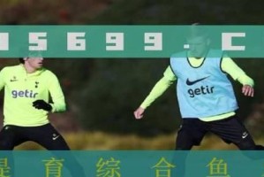 掌握足球技巧，提升踢球水平（技巧训练是提高足球能力的关键）