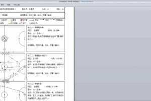 足球组合技巧教案（发掘足球天赋，精进组合技巧，实现团队成功）