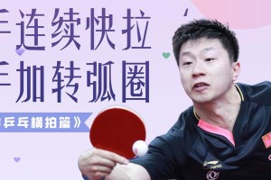 乒乓球横拍发球技巧的要领（掌握正确姿势与力度，提高发球成功率）