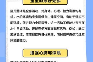儿童游泳课技巧大揭秘（帮助孩子掌握游泳的关键技巧，让他们安全享受水上乐趣）