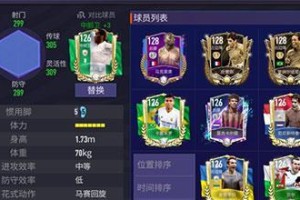 成为足球世界的升级高手（掌握技巧攻略，实现飞跃进步）