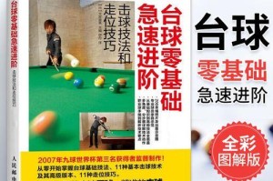 打篮球的走位防守技巧（巧妙运用走位技巧，提升篮球防守效果）