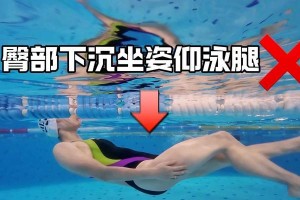 掌握游泳技巧，轻松应对下沉问题（游泳下沉解决方案及技巧）