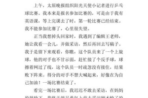 乒乓球水杯实验心得（探索乒乓球水杯的稳定性能）