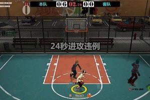 篮球教学（从防守到进攻，打造全方位篮球技能）