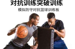 篮球防守体系的核心要素（构建高效防守，制胜关键技巧）