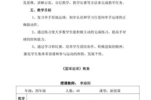 篮球防守换防教学设计及反思（提高篮球防守效率的关键点与方法）