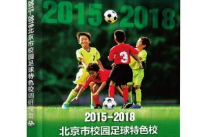足球技巧教法口诀（让你成为足球技巧高手的15个口诀）