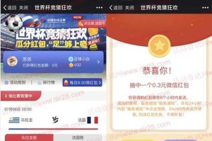 揭秘世界杯进球红包的神秘消失（为何世界杯进球红包如此引人期待？）