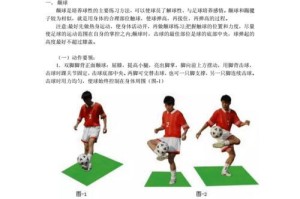 乒乓球颠球技巧与要领（掌握乒乓球颠球的关键要点，提升你的技术水平！）