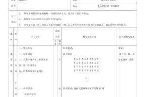 以篮球混合防守教学反思（提升球队整体防守能力的关键策略）