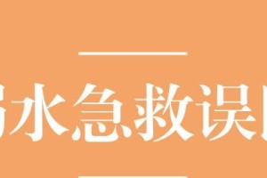 游泳如何控水技巧男生（掌握正确技巧，游泳轻松自如）