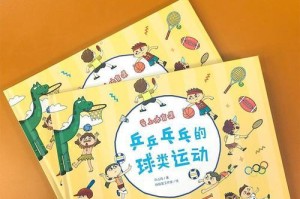 乒乓乐章（挥洒乒乒乓乓的快乐旋律）