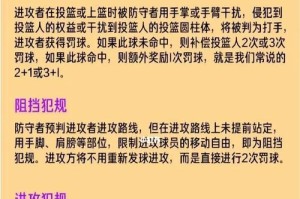 提高篮球防守技巧的终极指南（如何成为一名出色的篮球防守球员）