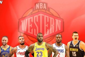 美国西部NBA排行榜最新情况揭晓（西部强队逐鹿）