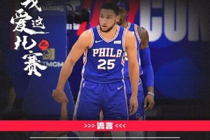 NBA联盟等级排行榜（分析最强球队，预测未来动向）