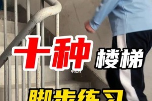 篮球脚步防守的重要性与技巧（以稳定的步伐守护篮筐，篮球脚步防守的意义和作用）