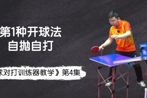 国外乒乓球对打技巧的探索（突破传统，提升战术实力的关键）