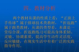 掌握排球传球进网的技巧（提高传球准确性和稳定性的关键要素）