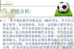 掌握地面停球技巧，成为足球技术高手（踢出精彩表现，关键在于地面停球）
