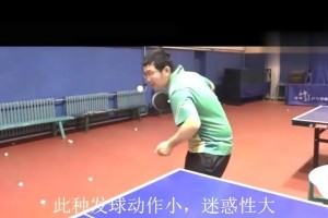 探讨乒乓球旋转发球的技巧与策略（精准旋转发球，技高一筹）