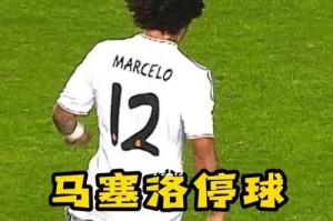 足球停球前技巧教学（提高足球停球技巧的关键要素和训练方法）