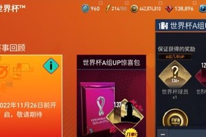 足球世界金币抽取技巧大揭秘（玩转足球世界，轻松获取金币！）