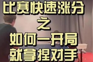 乒乓球发球技巧与计算（提高乒乓球发球水平的关键要素）