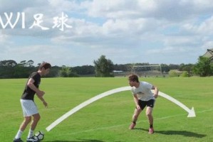 老梁解说足球过人技巧（掌握足球过人技巧，成为球场上的明星！）