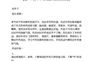 探索乒乓球活动技巧教案（大班乒乓球技巧教学的有效方法与策略）