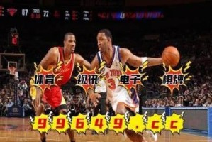 NBA爆炸人数排行榜（揭秘NBA历史上最具爆炸力的球员，探索他们的壮举和影响力。）