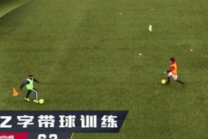 足球画符技巧口诀教学（用解锁踢球技巧的画符口诀）