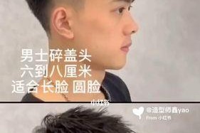 游泳比赛技巧男生发型短发（如何选择适合游泳比赛的男生短发发型）