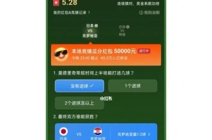 世界杯日本vs克罗地亚