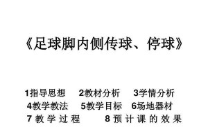 足球断球技巧大揭秘（如何运用技巧巧妙地断掉对手的球）