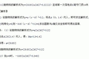 足球高射球技巧解析（如何提高足球射门高度？）