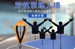 提升篮球防守技巧的5人训练方案（全面强化篮球防守能力，）