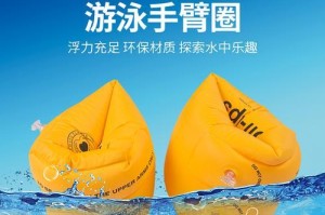 游泳教学指南——教孩子漂浮的技巧（培养孩子水中安全意识的有效方法）